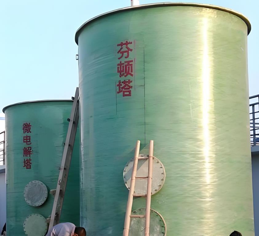 永嘉芬顿氧化设备