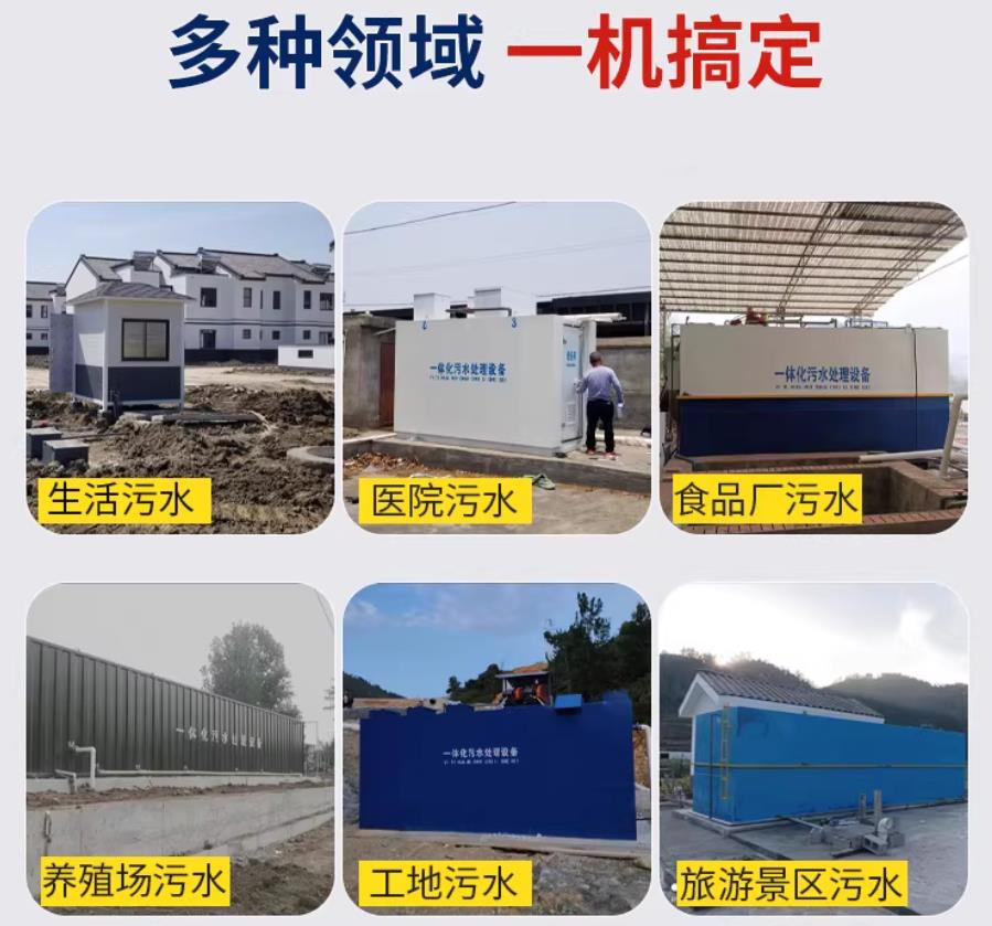 永嘉场景全覆盖！甘肃嘉源通一体化污水处理设备，适配城乡工业全场景污水治理