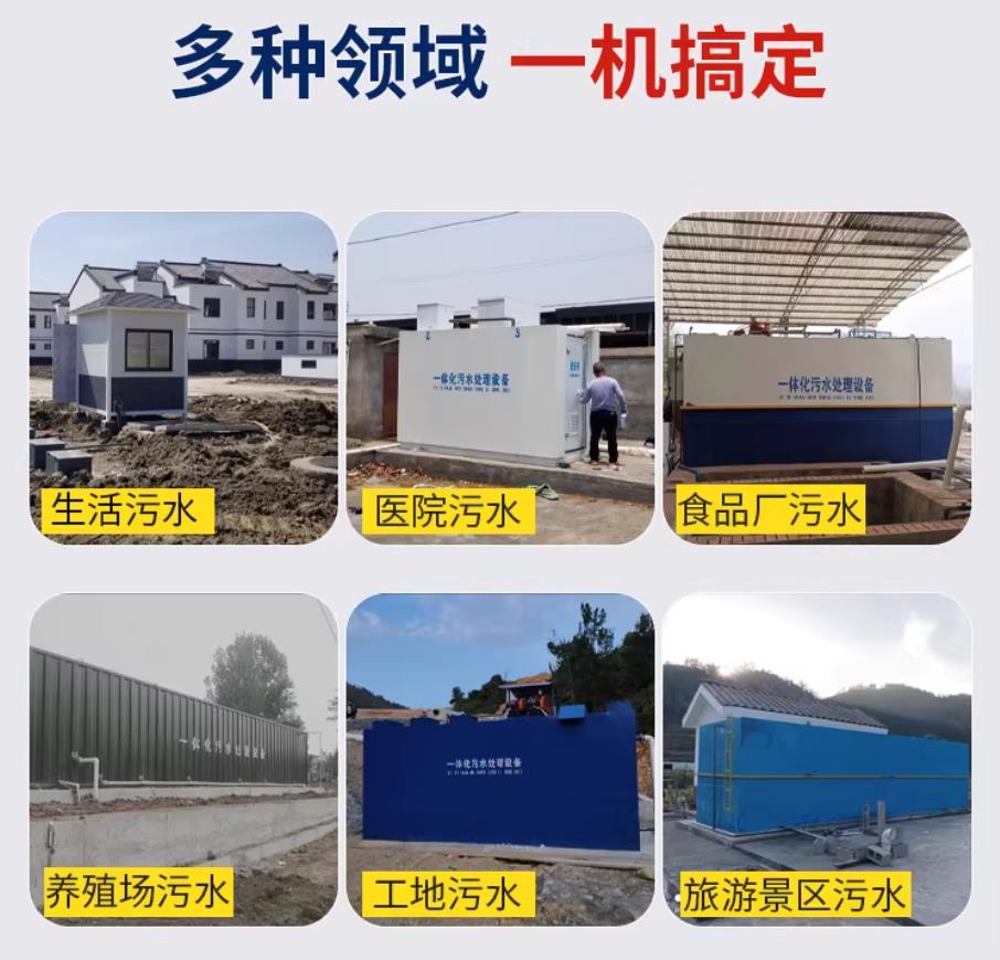 永嘉甘肃兰州地埋式污水处理设备厂家｜一体化埋地污水治理设备｜乡镇乡村厂区小区通用解决方案